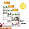 Thuốc Glucosamin Dear Natura 180 viên nhật bản giá bao nhiêu chính hãng tại donkivn.com shop