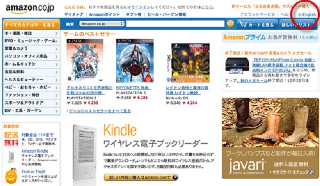 Trang thương mại điện tử Amazon Nhật