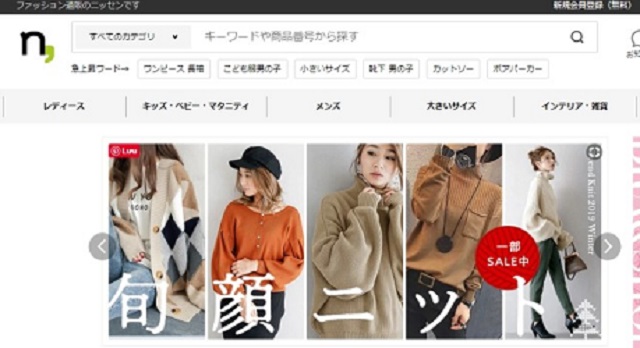 Trang website thương mại điện tử Nissen Nhật